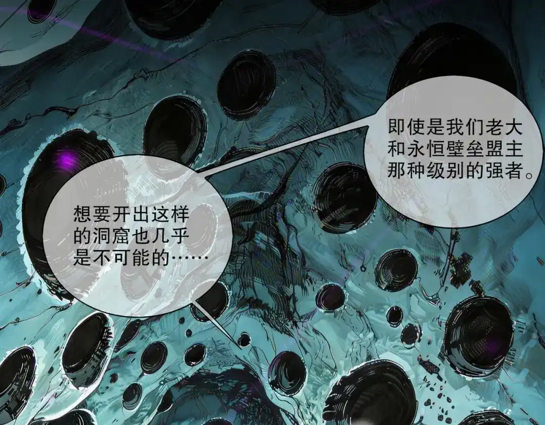 绝色道侣都说吾皇体质无敌 472-畸变走廊 第27页