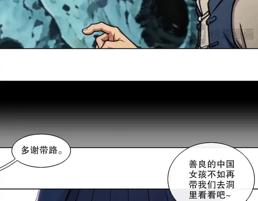 绝色道侣都说吾皇体质无敌 472-畸变走廊 第32页