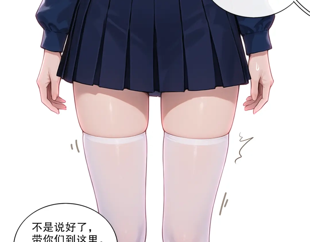 绝色道侣都说吾皇体质无敌 472-畸变走廊 第33页