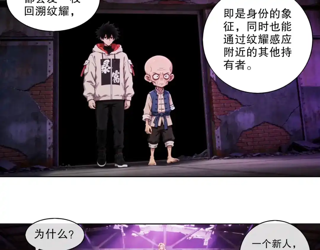 绝色道侣都说吾皇体质无敌 472-畸变走廊 第4页