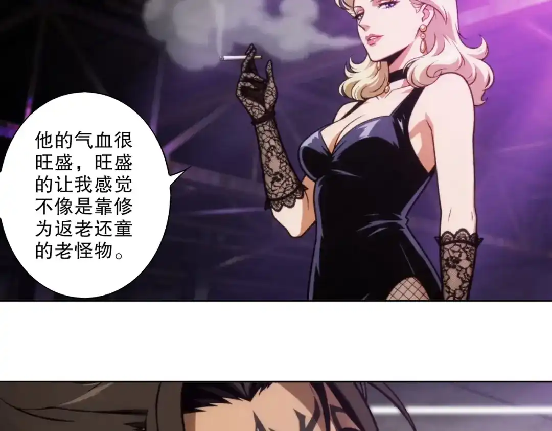 绝色道侣都说吾皇体质无敌 472-畸变走廊 第6页