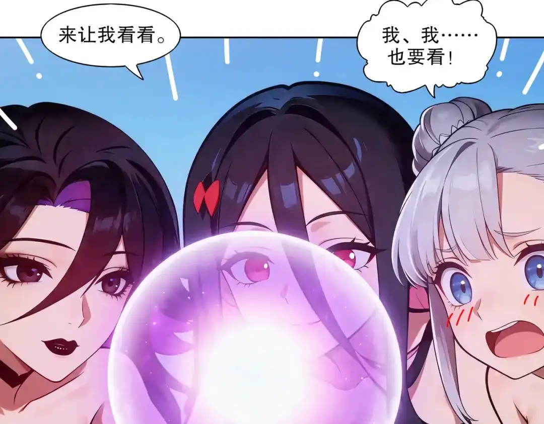绝色道侣都说吾皇体质无敌 473-叛逆的民国少女 第18页