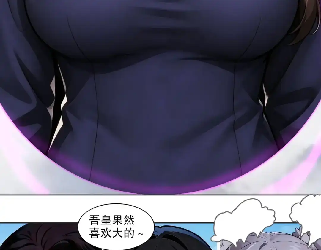 绝色道侣都说吾皇体质无敌 473-叛逆的民国少女 第20页