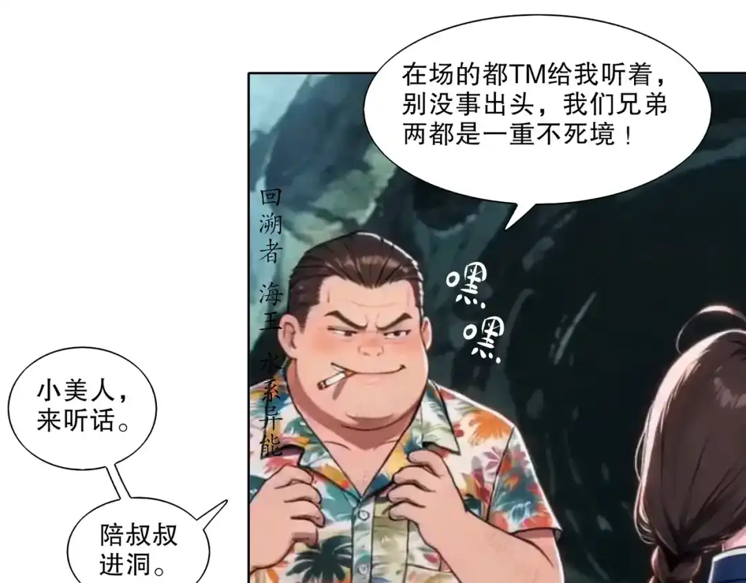 绝色道侣都说吾皇体质无敌 473-叛逆的民国少女 第24页