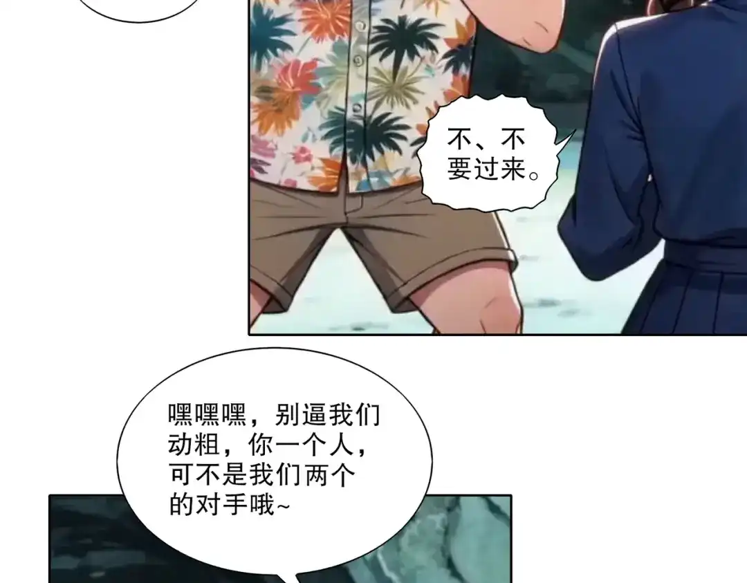 绝色道侣都说吾皇体质无敌 473-叛逆的民国少女 第25页