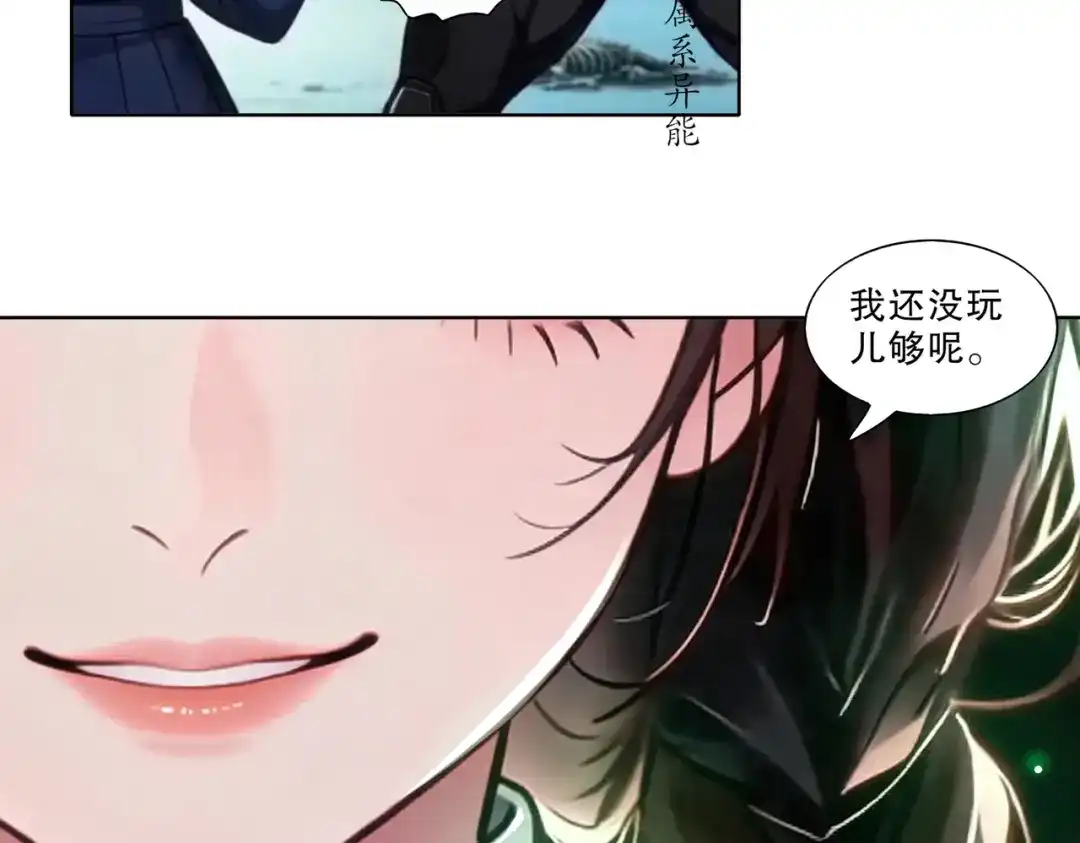 绝色道侣都说吾皇体质无敌 473-叛逆的民国少女 第27页
