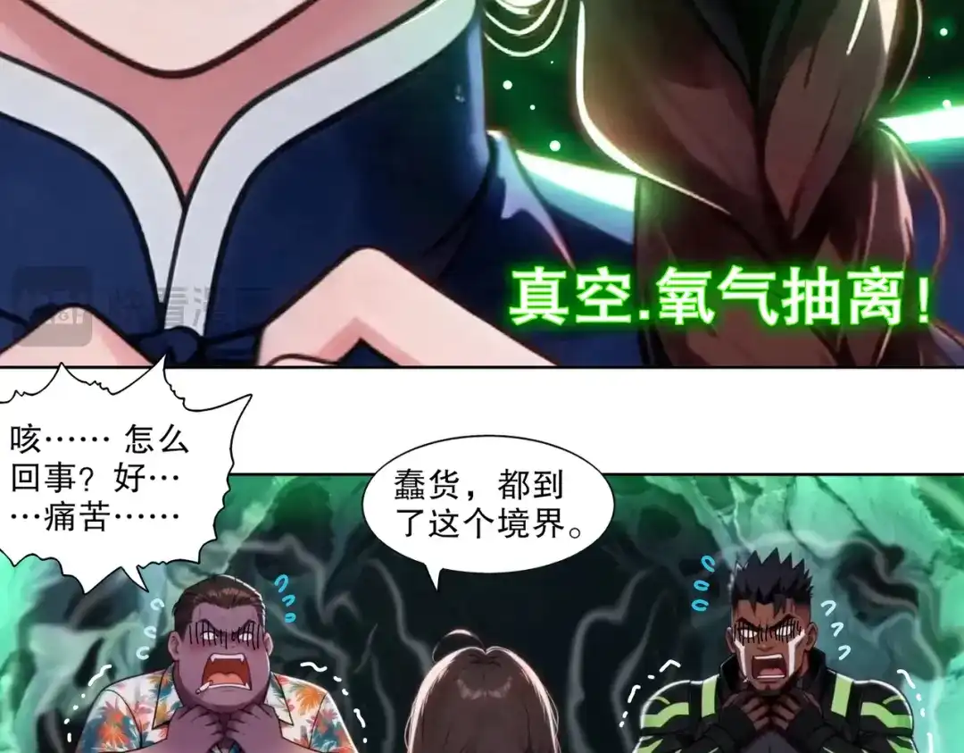 绝色道侣都说吾皇体质无敌 473-叛逆的民国少女 第28页