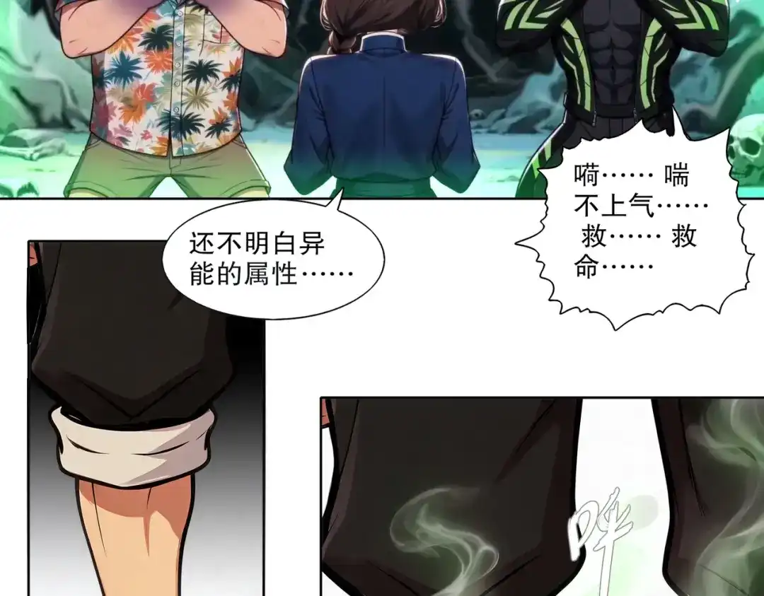 绝色道侣都说吾皇体质无敌 473-叛逆的民国少女 第29页
