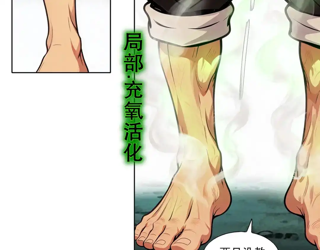 绝色道侣都说吾皇体质无敌 473-叛逆的民国少女 第30页