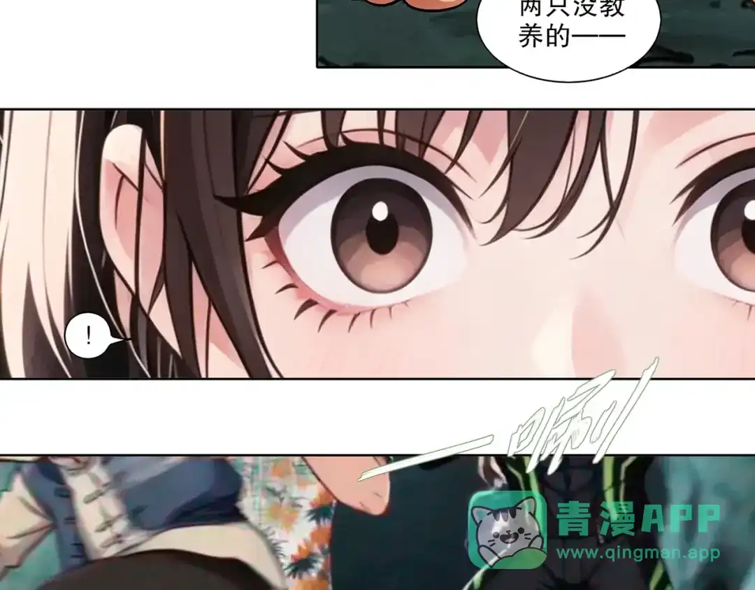 绝色道侣都说吾皇体质无敌 473-叛逆的民国少女 第31页
