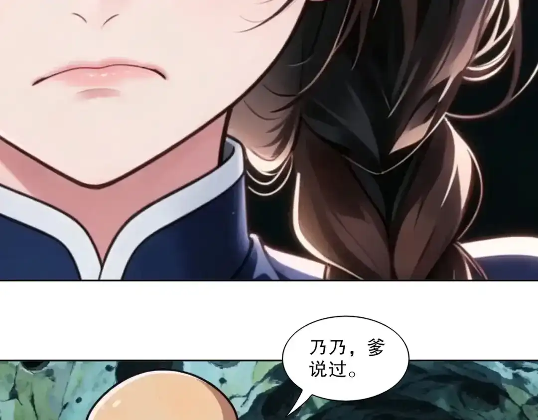 绝色道侣都说吾皇体质无敌 473-叛逆的民国少女 第34页