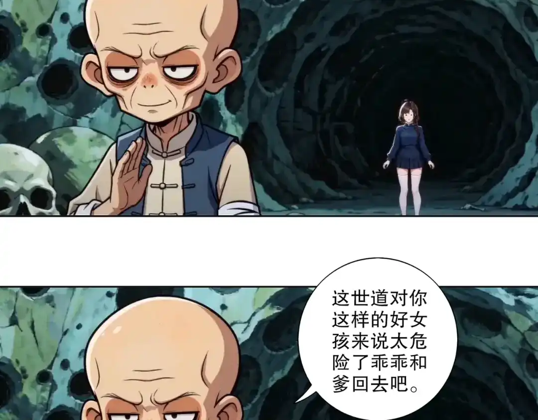 绝色道侣都说吾皇体质无敌 473-叛逆的民国少女 第35页