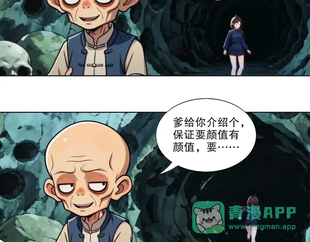绝色道侣都说吾皇体质无敌 473-叛逆的民国少女 第36页