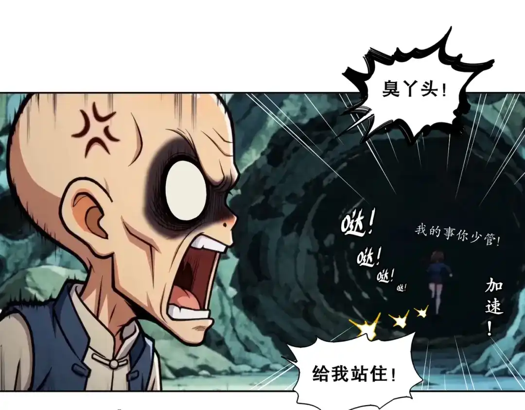 绝色道侣都说吾皇体质无敌 473-叛逆的民国少女 第38页