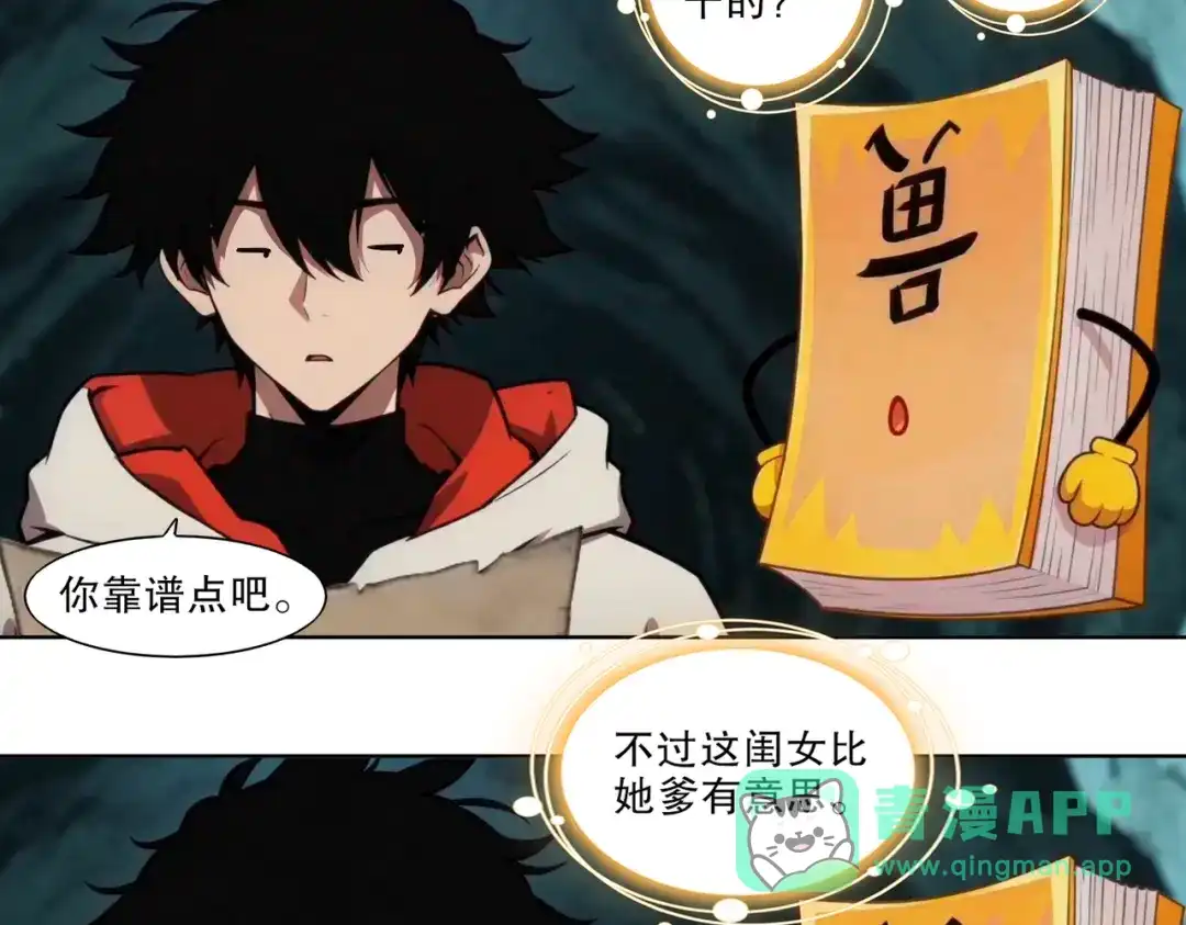 绝色道侣都说吾皇体质无敌 473-叛逆的民国少女 第41页