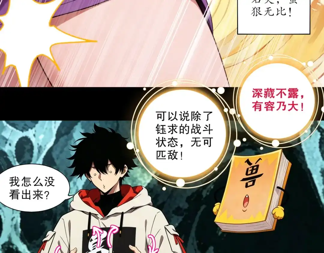 绝色道侣都说吾皇体质无敌 473-叛逆的民国少女 第49页