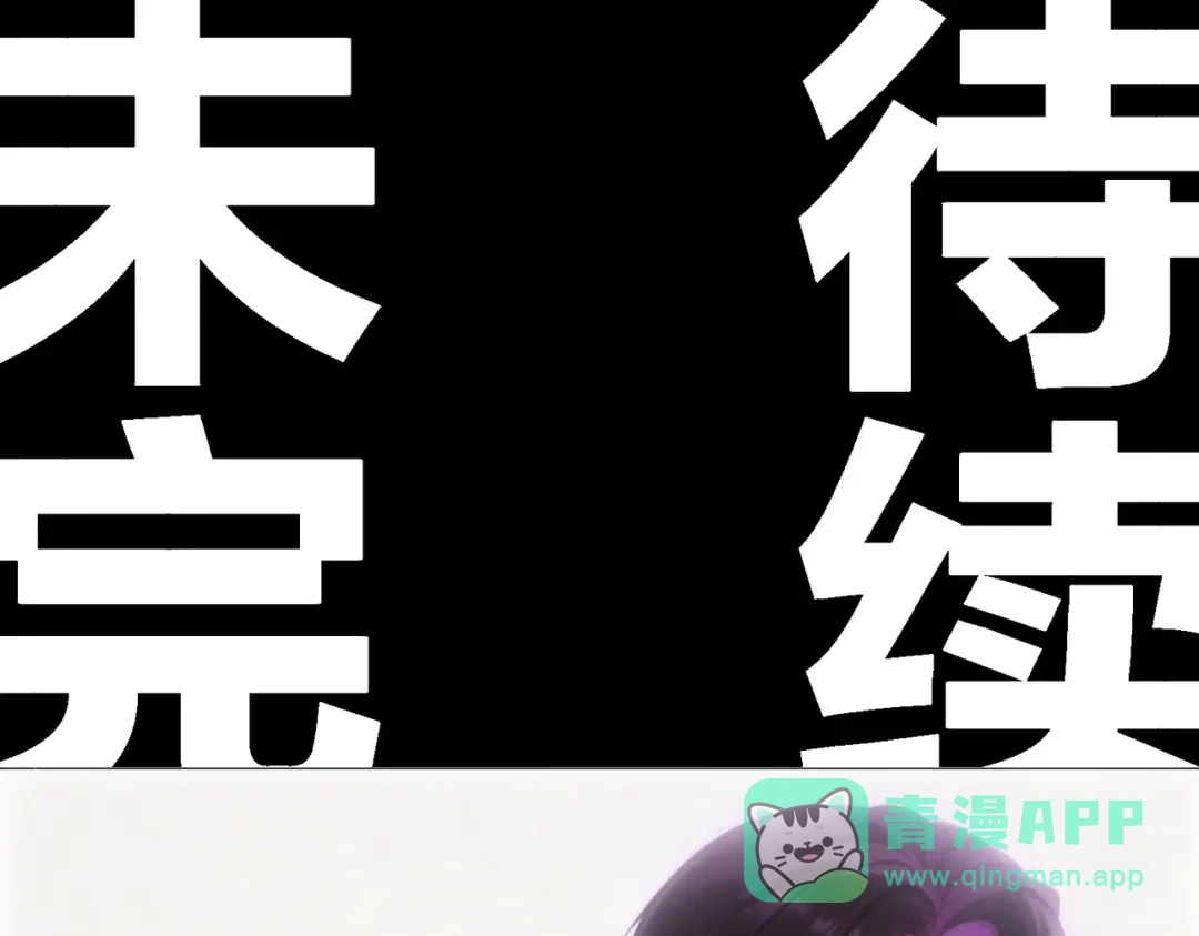 绝色道侣都说吾皇体质无敌 473-叛逆的民国少女 第51页