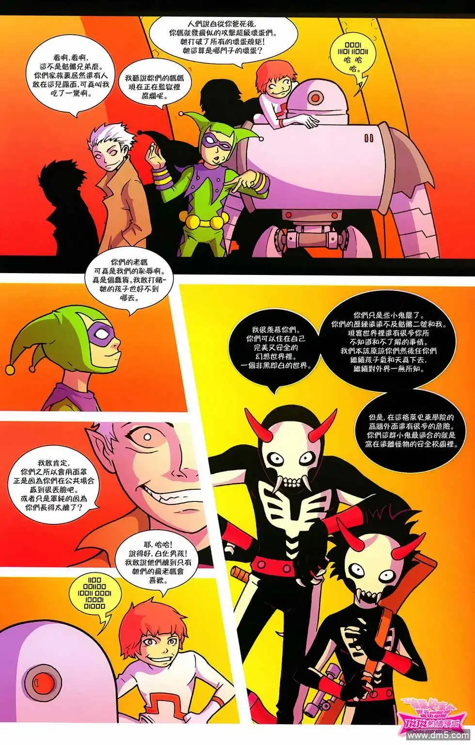 第23页