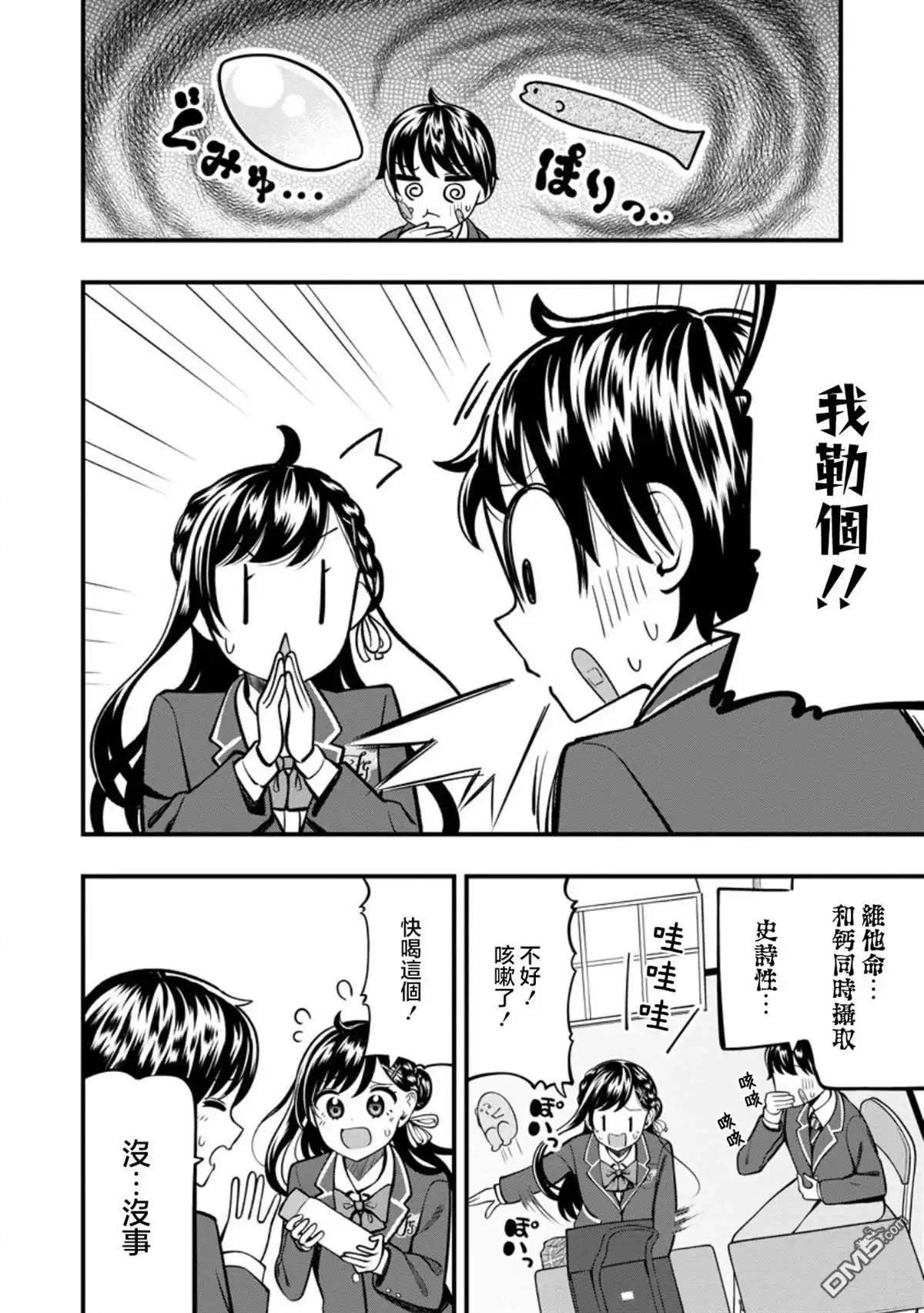 第12页