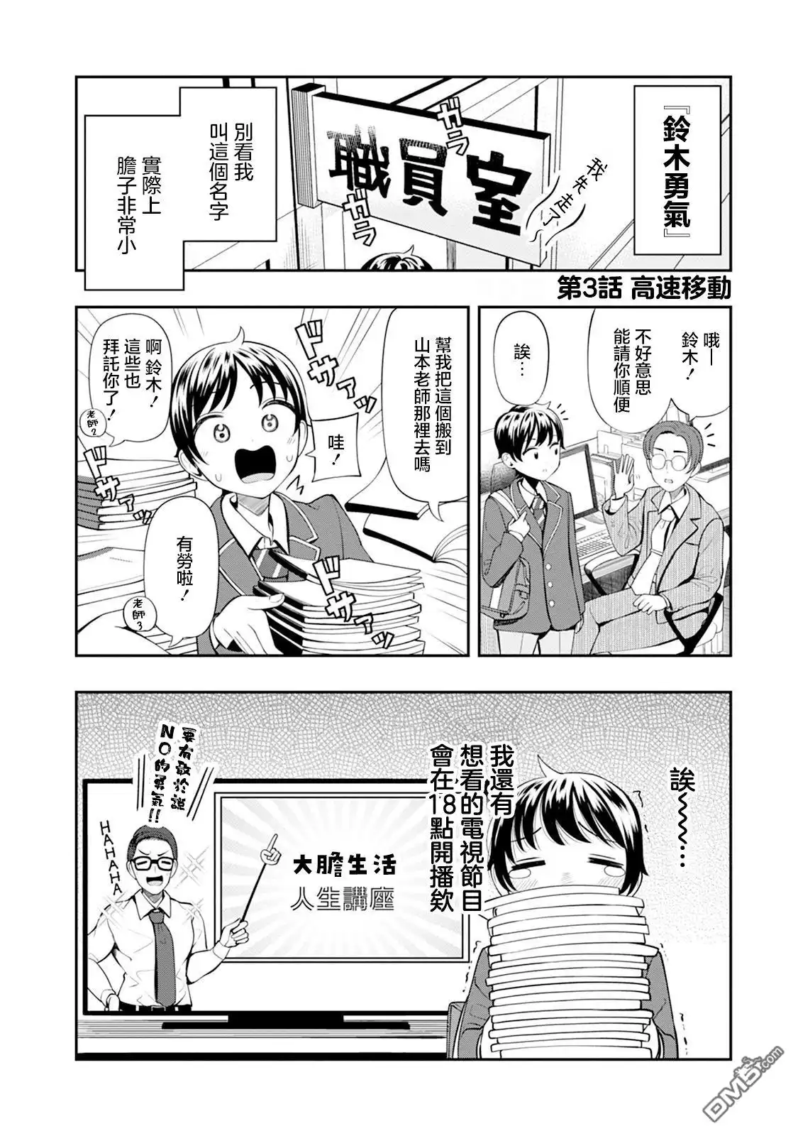 第3页