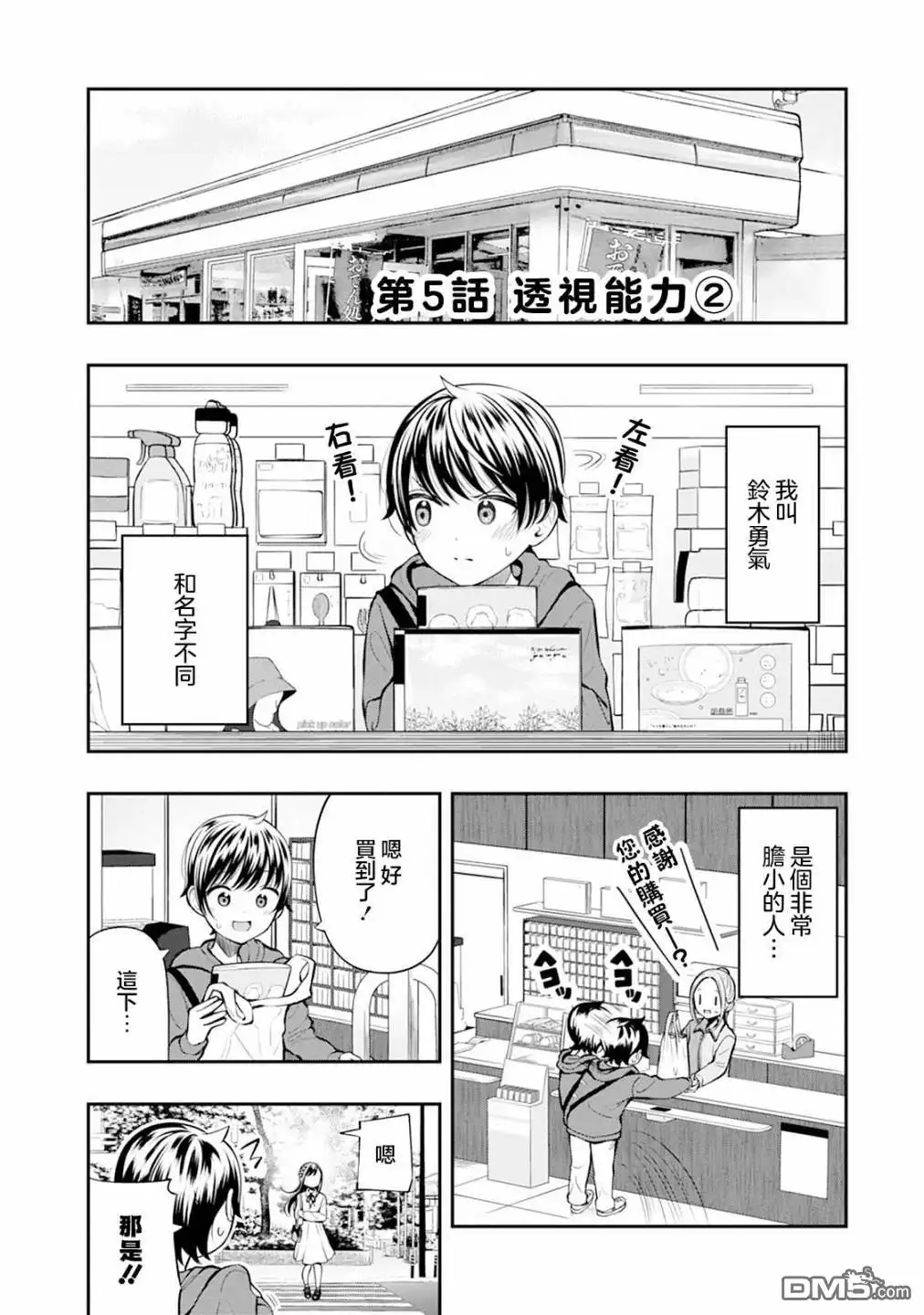 第3页