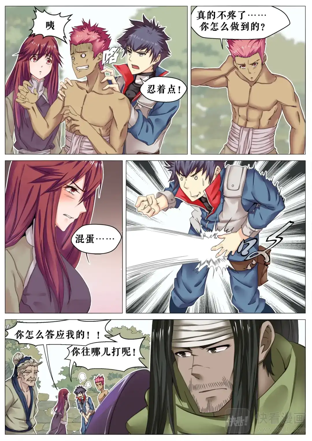 第2页