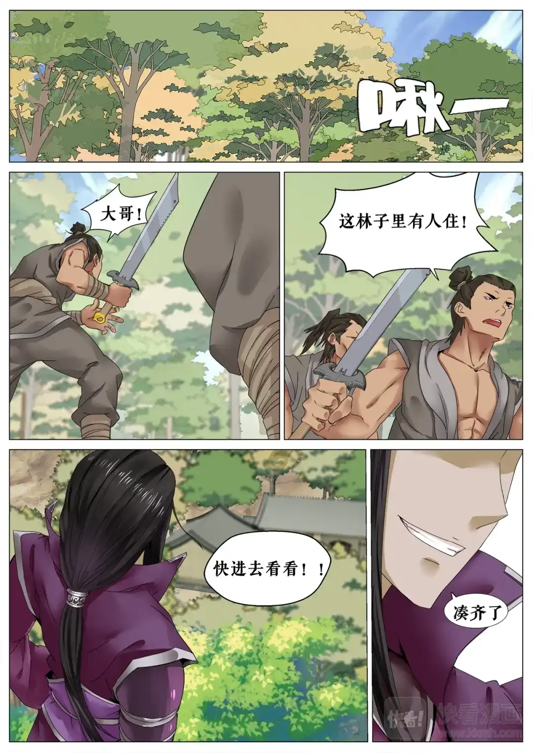 第3页