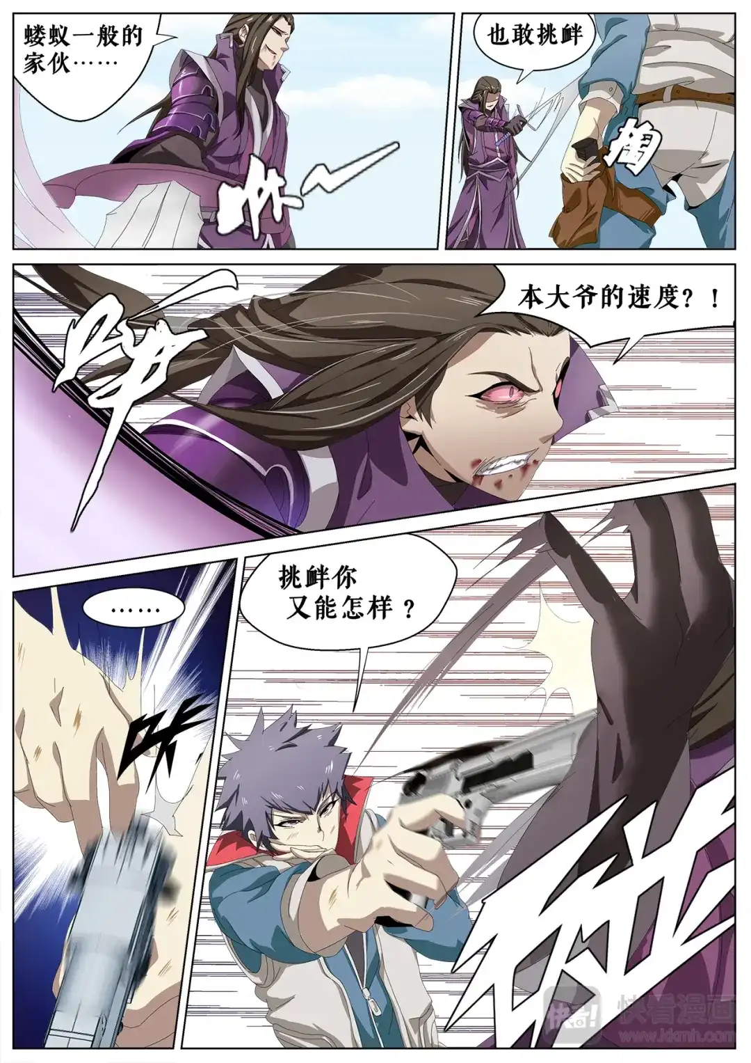 第3页