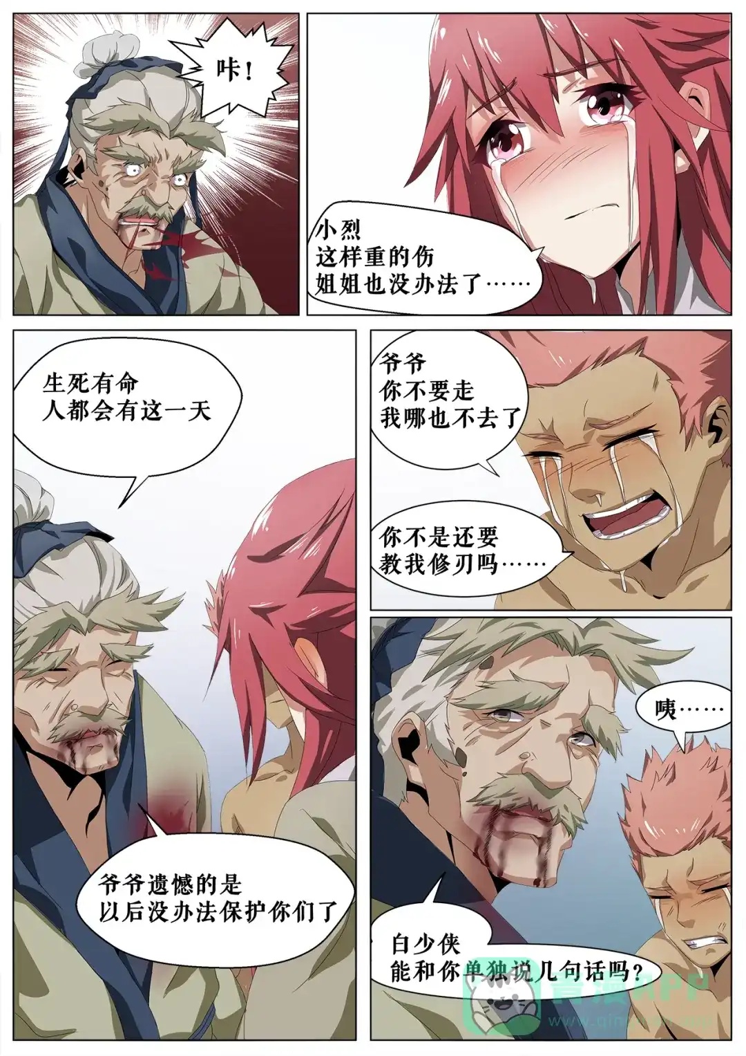 第6页