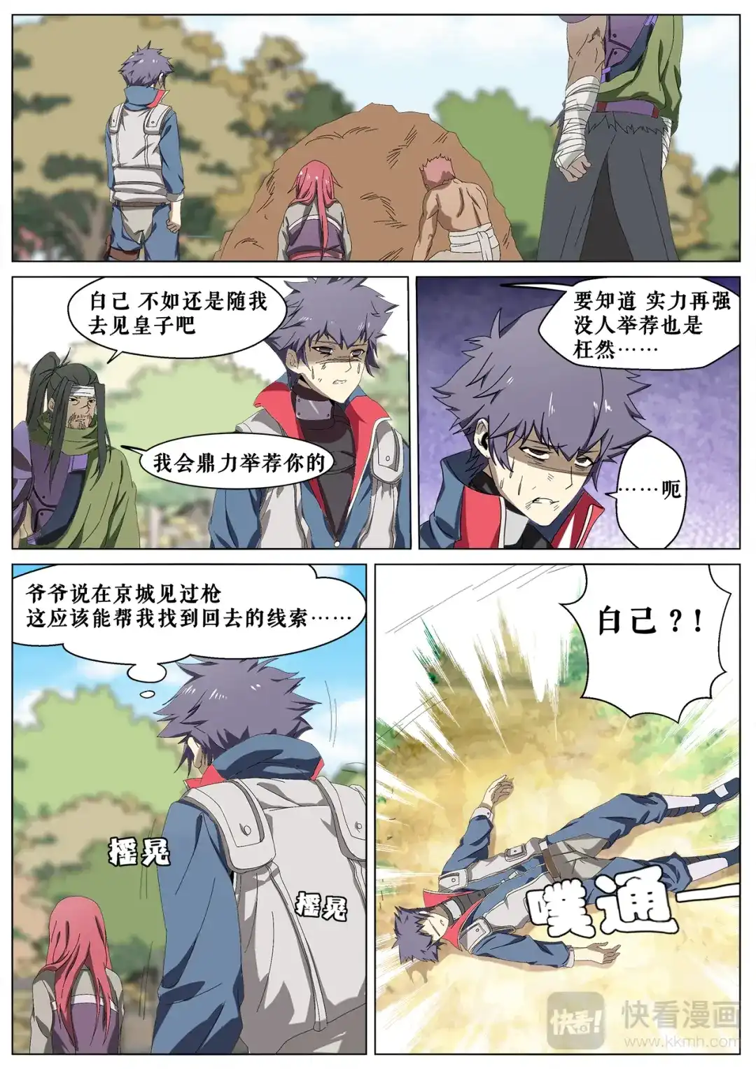 第9页