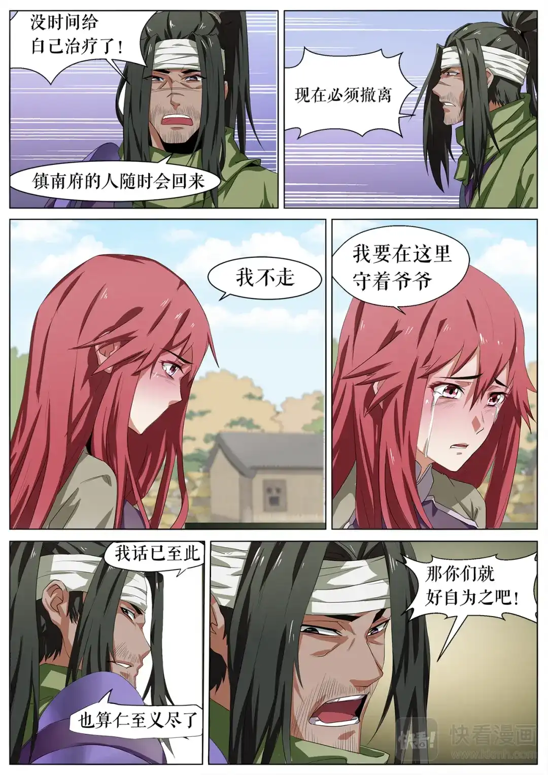 第4页