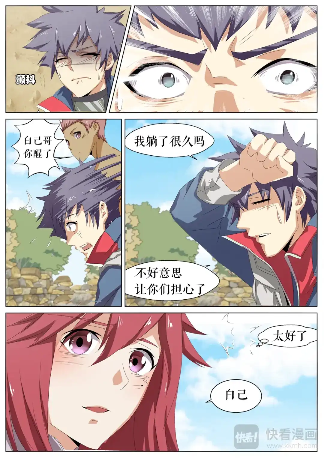 第7页