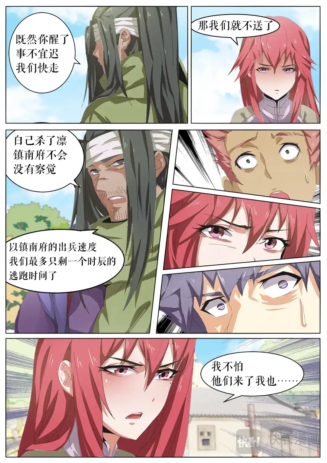 第8页