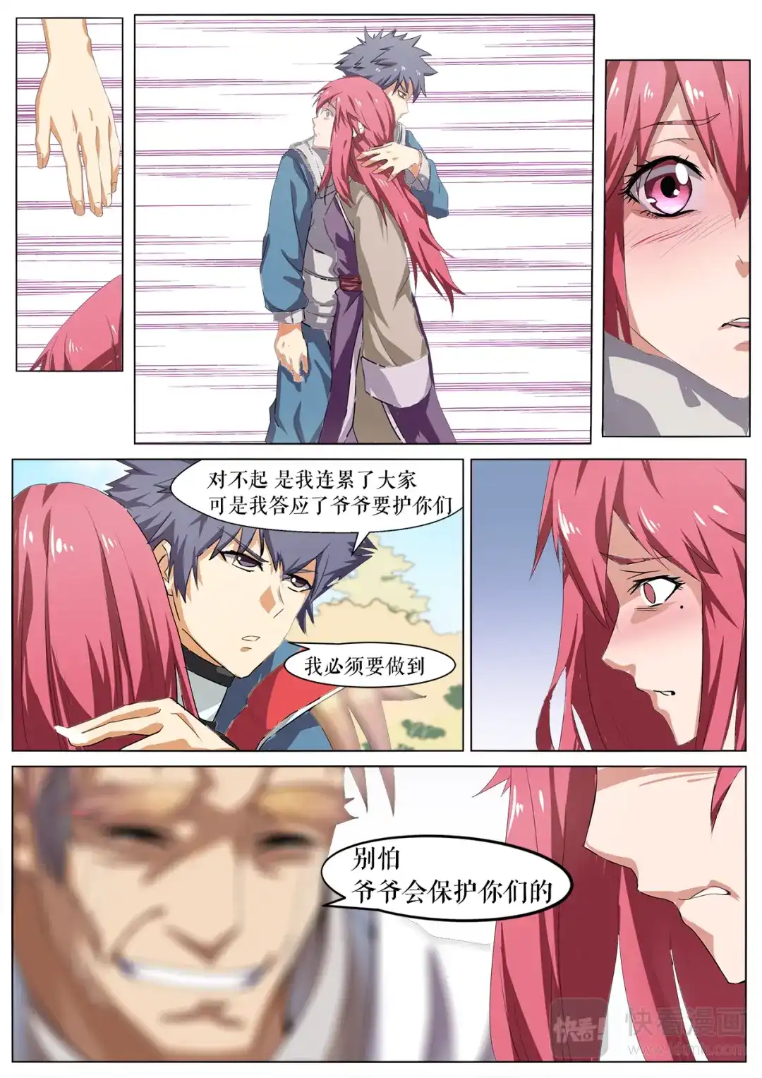 第9页