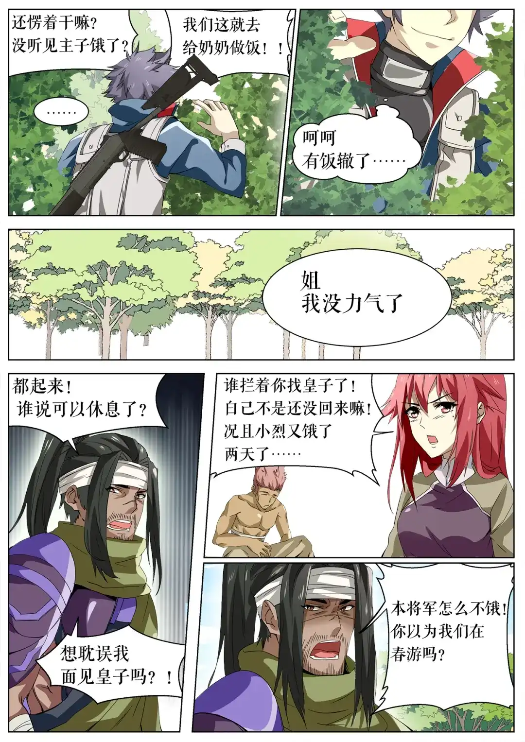 第4页