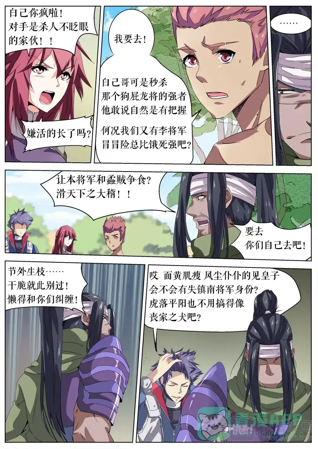 第6页