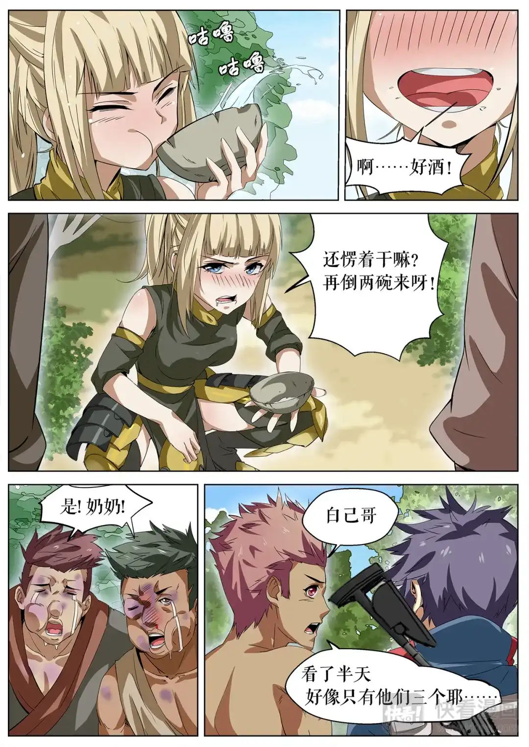 第2页