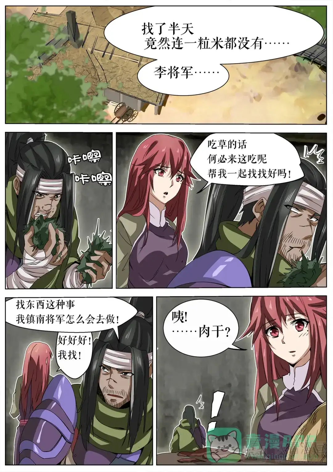 第6页