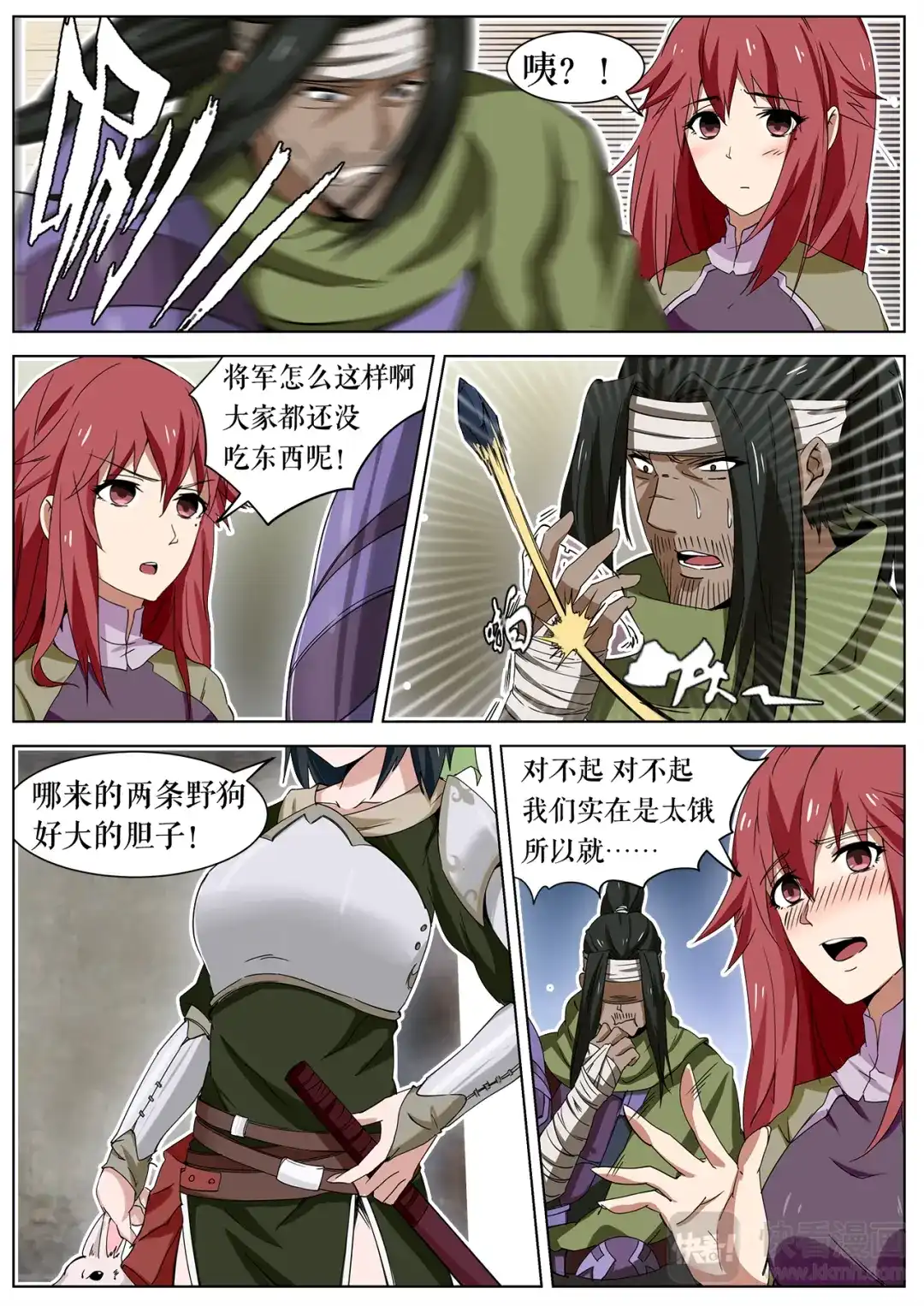 第7页