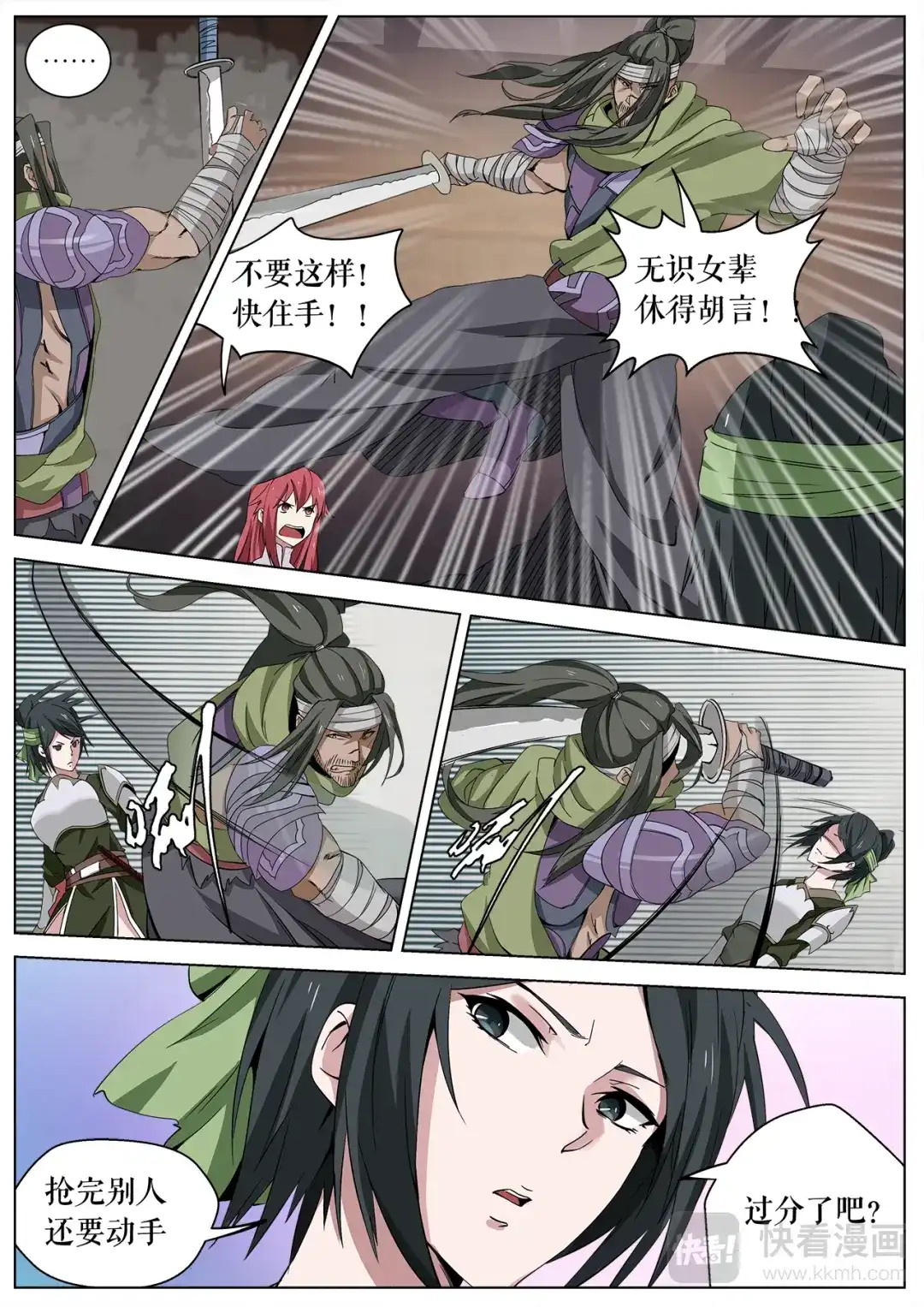 第8页