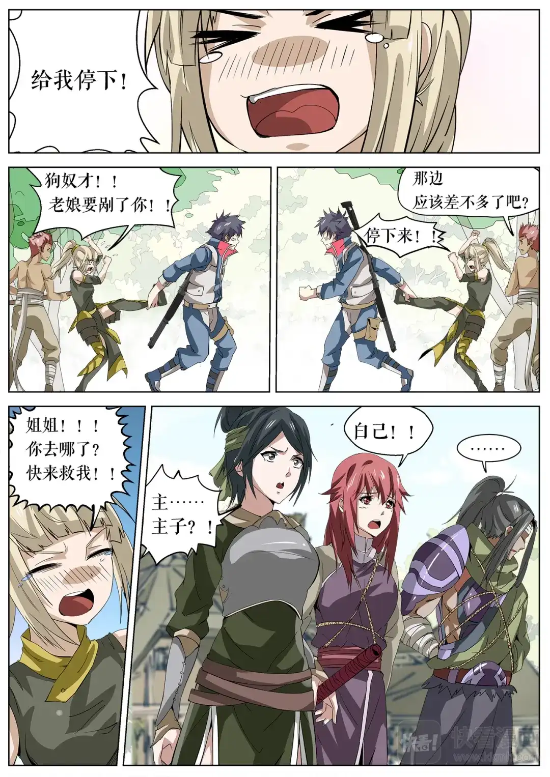 第9页