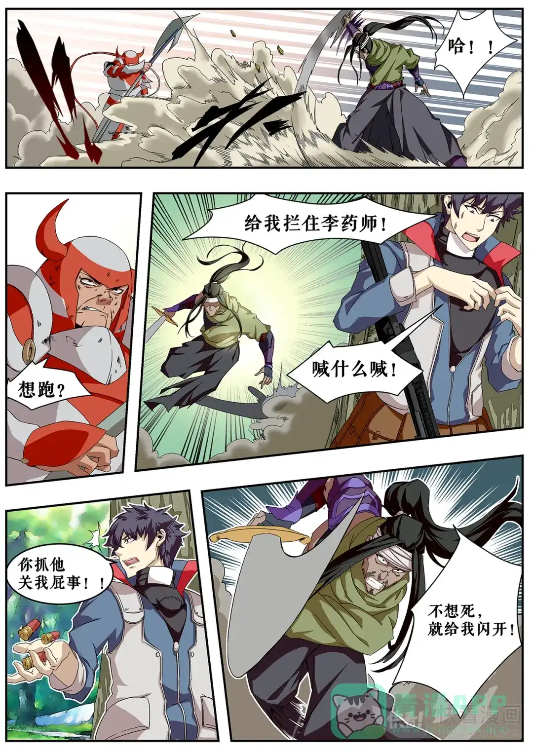 第11页