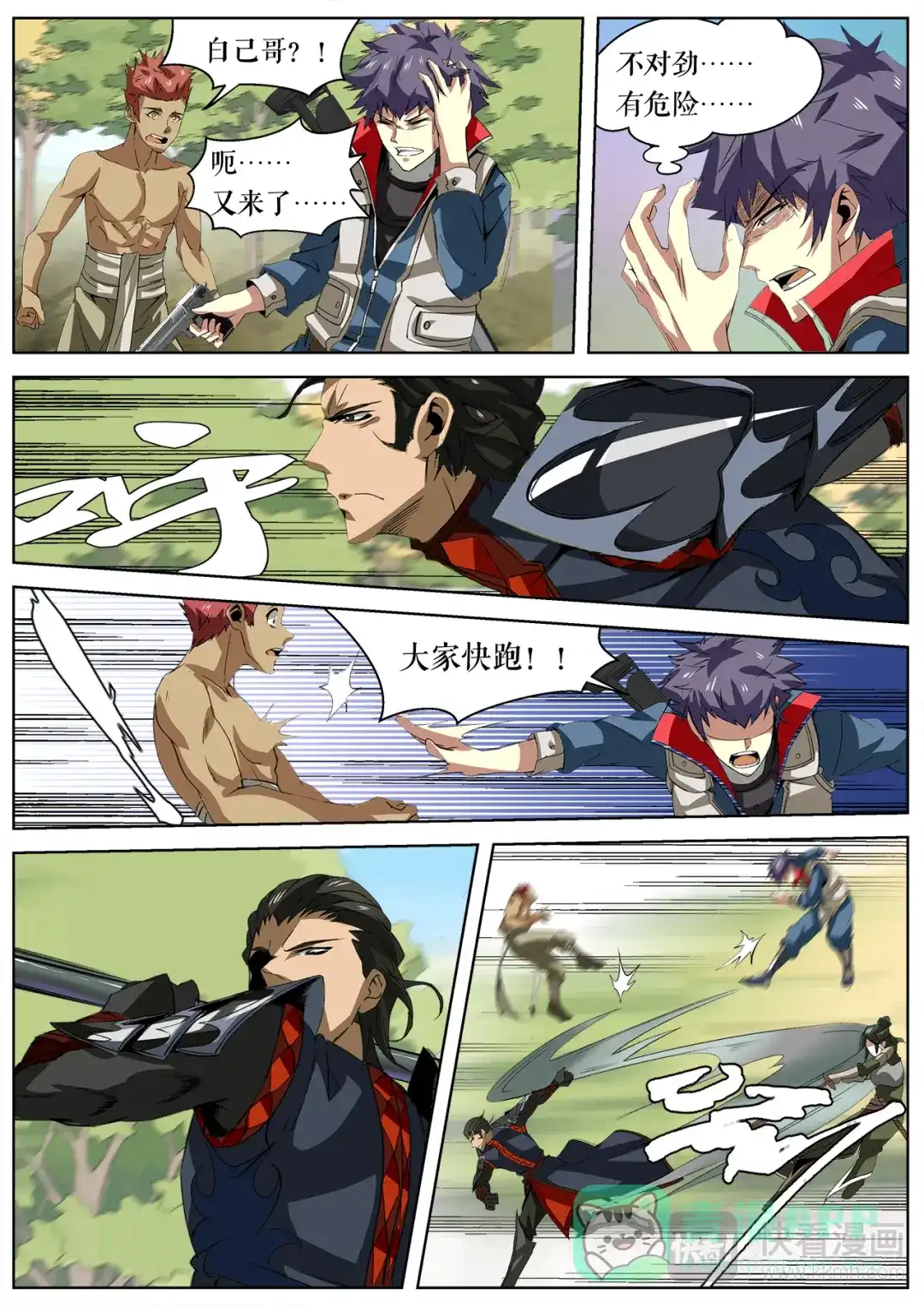 第6页