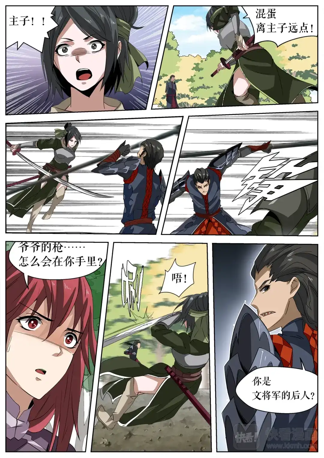 第8页
