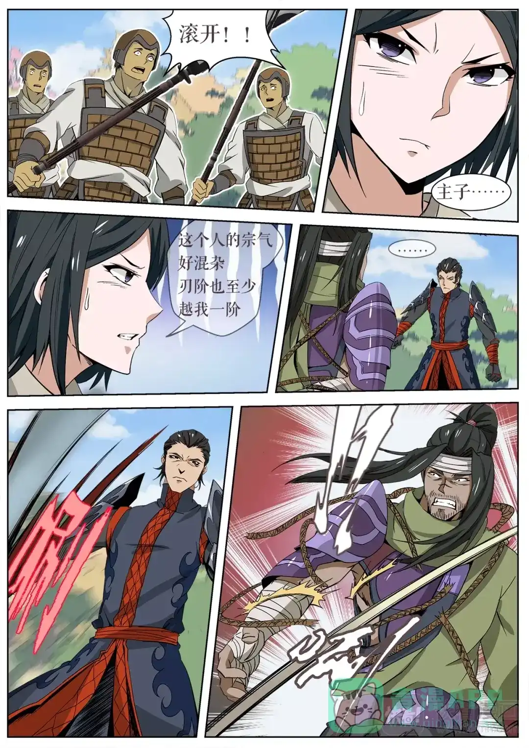 第6页