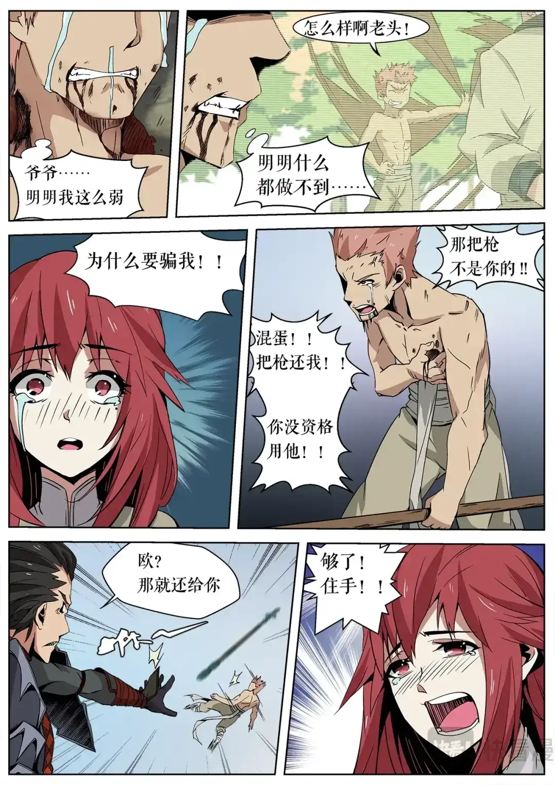 第4页