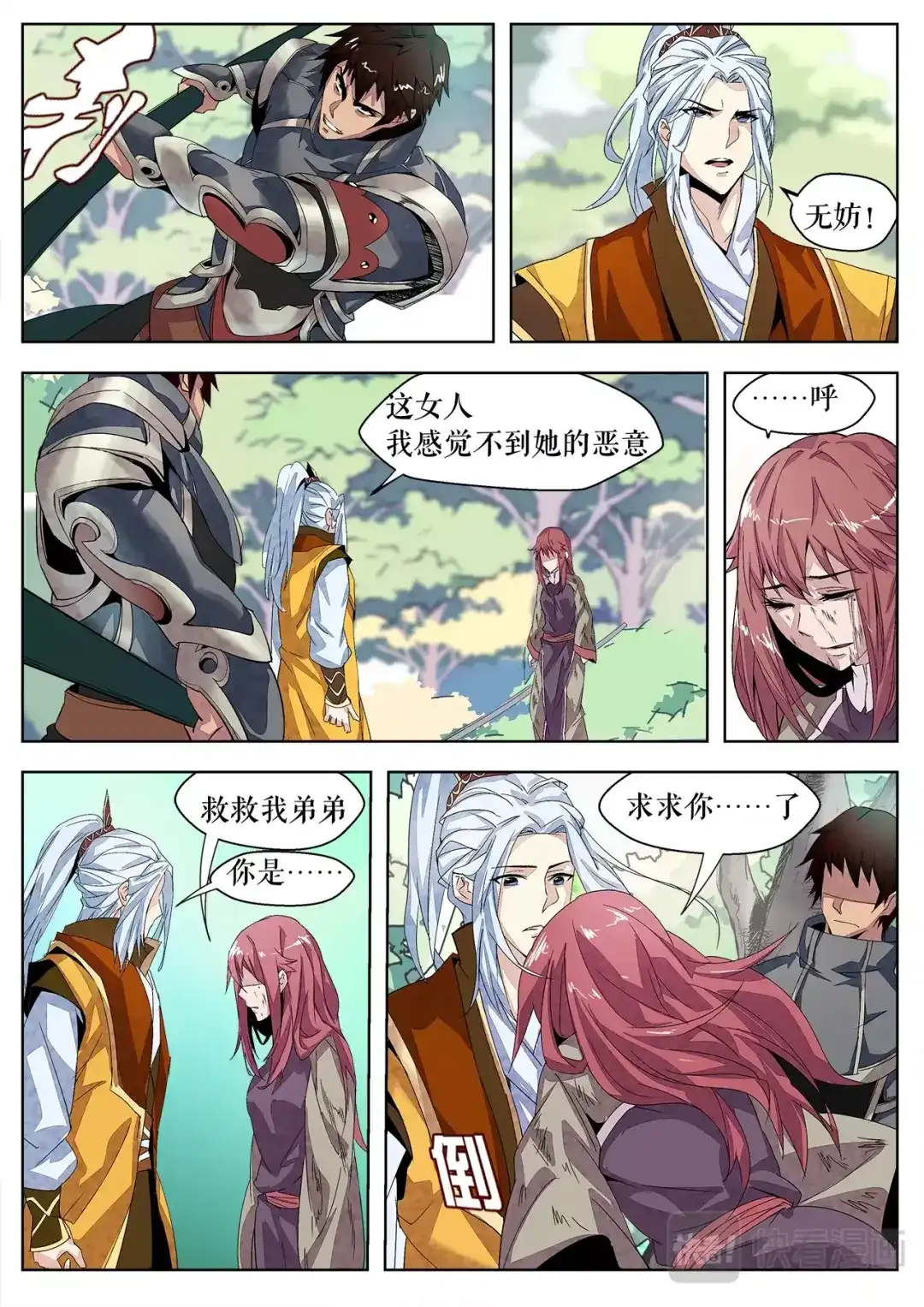 第12页
