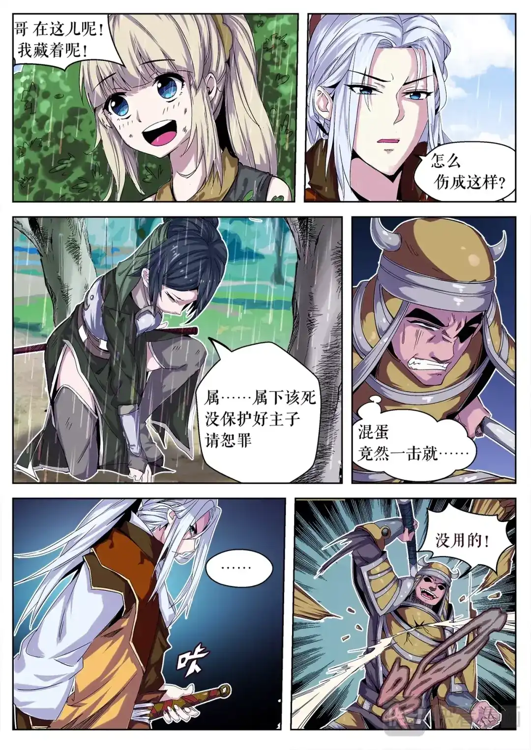 第2页