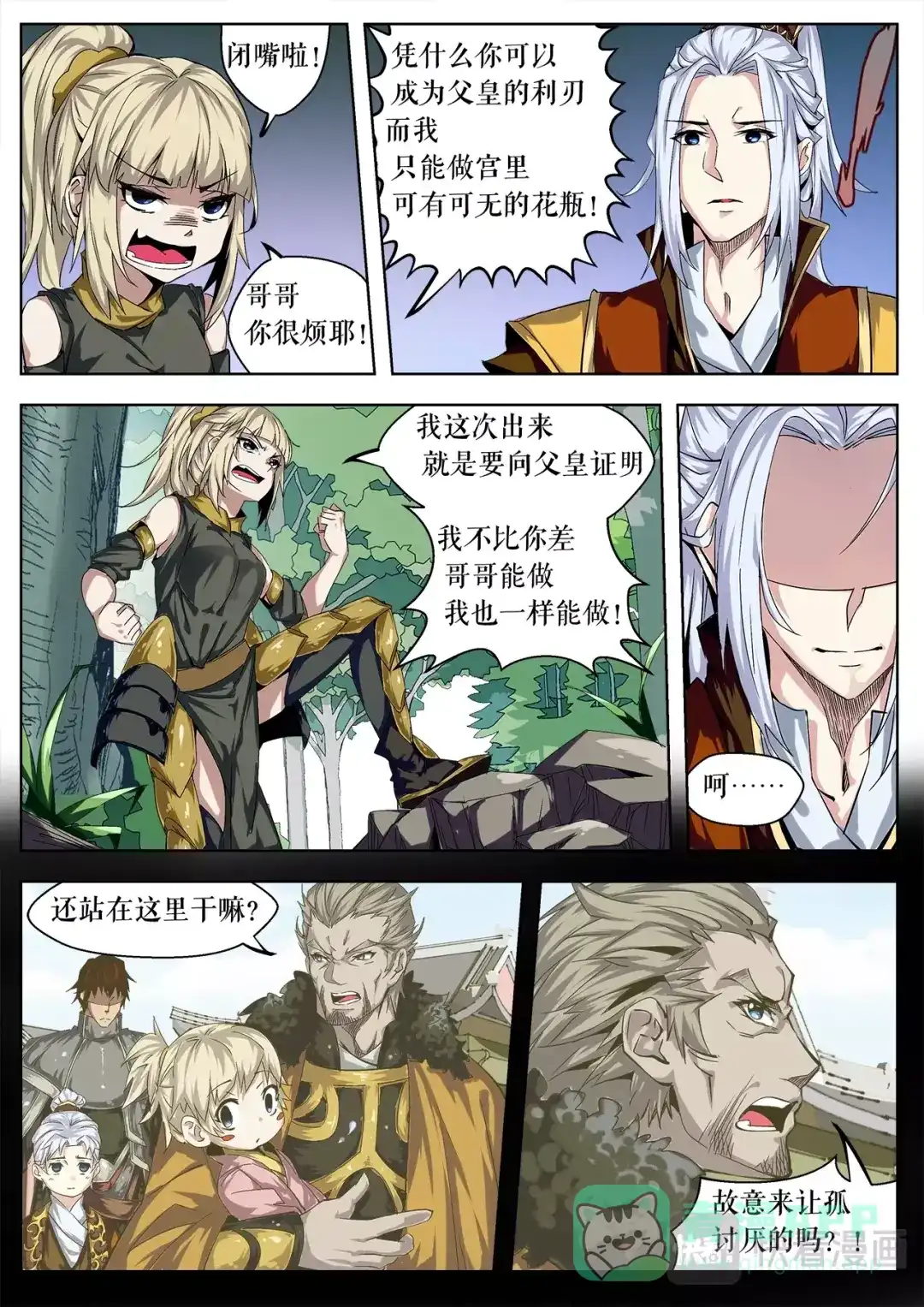 第6页