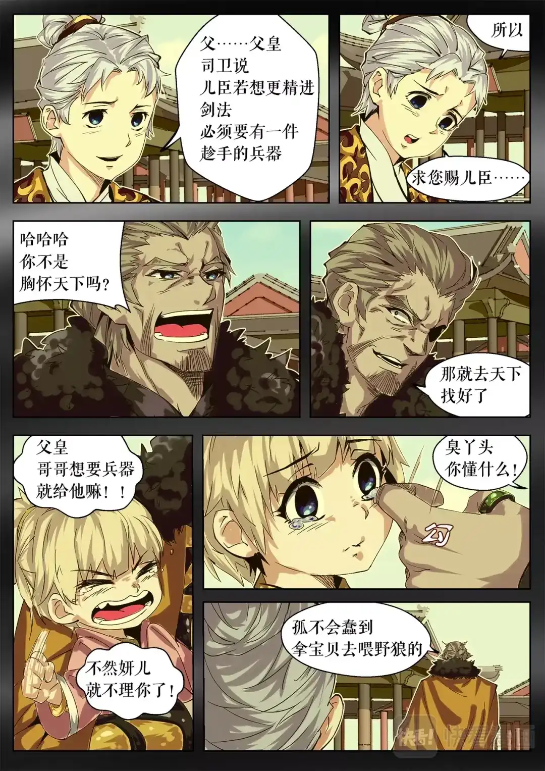 第7页